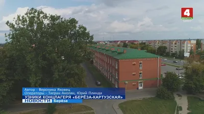 Березовский историко-краеведческий музей — Belarus Travel