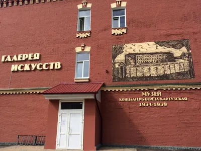 Открытие экспозиции \"Концлагерь Береза-Картузская\" | Учреждение культуры  «Берёзовский историко-краеведческий музей»