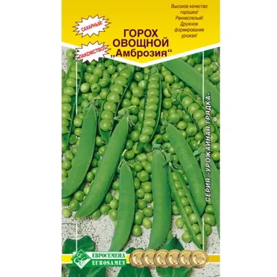 Найдите место для гороха! - Журнал Хозяин