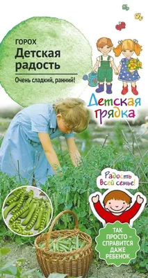 48. Как подвязать горох - YouTube