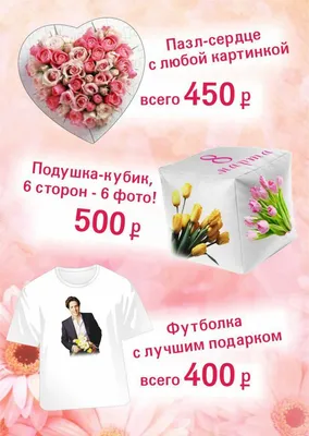 Готовимся к 8 марта: несколько идей оригинальных подарков | Forbes Life