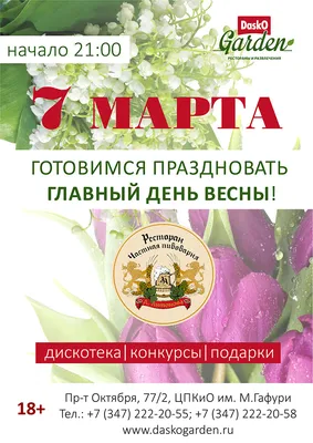 Готовимся к 8 марта уже сейчас ♥ - БлогRin Rio