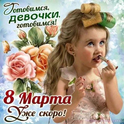 Поздравляем с 8 марта! - Медицинский центр «ПУТЬ К ЗДОРОВЬЮ»