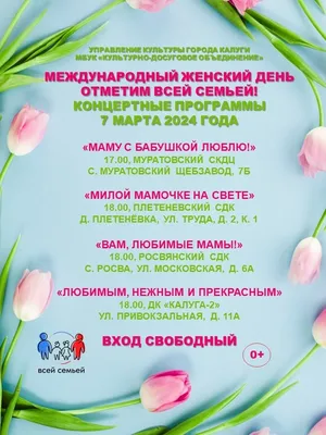 Готовимся к 8 марта выгодно в GREEN!