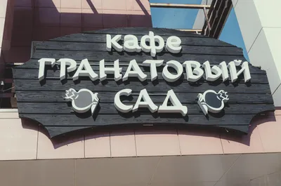 Салат Гранатовый сад листовой ® - Садовый центр «СадОК»