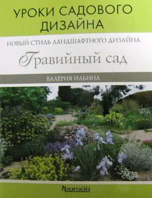 Фотографии продукции Техстрой. Гравий в ландшафтном дизайне.