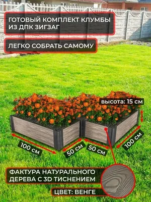 Как организовать вертикальные клумбы и цветники у себя дома: изготовление  своими руками