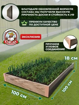Купить грядки из ДПК в Самаре недорого. Распродажа ДПК для грядок.