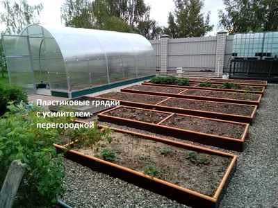 Грядки пластиковые ПВХ ЭкоТех,высота 22см — Теплица Профи