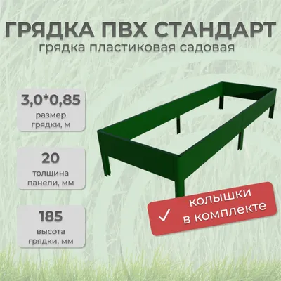 Грядки, клумбы, цветочницы из ДПК НОВИНКА! - YouTube