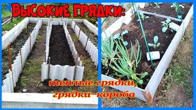 Комплект короба грядки