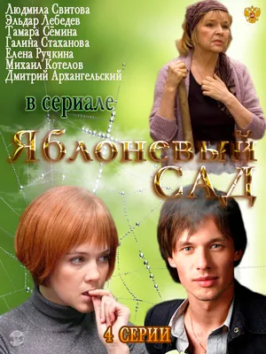 Цветущий Яблоневый Сад Деревьев Стоковые Фотографии | FreeImages