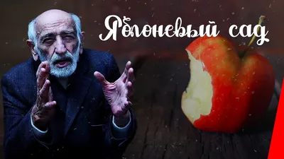 Яблоневый сад в лучах солнца, цветы…» — создано в Шедевруме