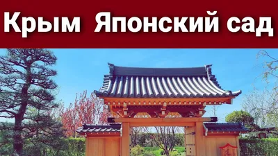 Крым ялта «Mriya Resort» / «Мрия Резорт» санаторно-курортный комплекс цены  2020 ниже официальных отзывы фото
