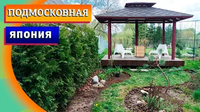 Как создать японский сад своими руками?
