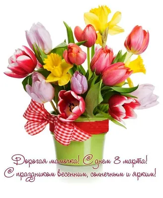Открытки яркие и красивые открытки с розами на 8 марта...
