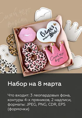 Прикольные поздравления с 8 Марта: лучшие идеи