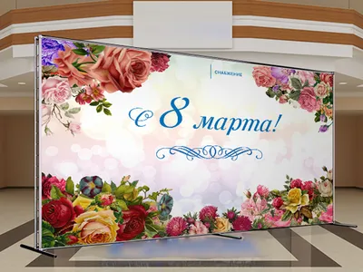 Открытки с 8 Марта 2023 и картинки поздравительные с пожеланиями