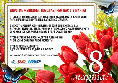 https://otkrytky.ru/o/den-8-marta.html