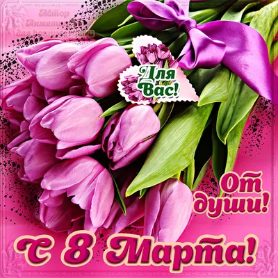 Открытки подарок на 8 марта С открыткой 199009368 купить за 195 ₽ в  интернет-магазине Wildberries