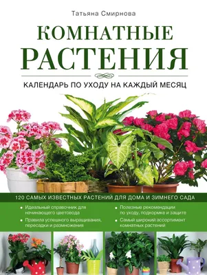 Идеальный сад сезон 1 серия 18-я в Ишимбае на Усадьба -  Рамблер/телепрограмма