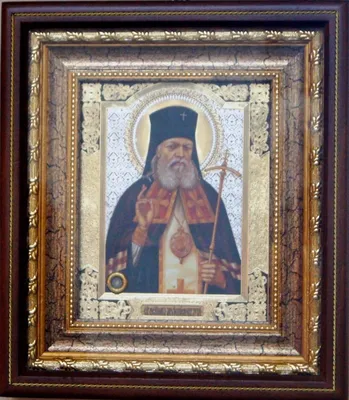 11 июня - память святителя Луки (Войно-Ясенецкого), исповедника,  архиепископа Симферопольского и Крымского