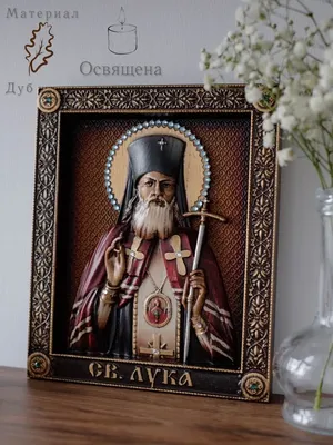 Святой Лука Крымский икона - Фавор Узор