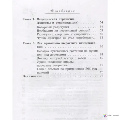 Индийский лук. Против всех болезней, , Весь купить книгу 978-5-9573-3628-0  – Лавка Бабуин, Киев, Украина