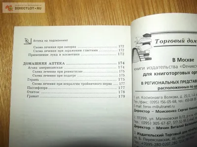 Крем для тела индийский лук + мумие 75мл (2152759) - Купить по цене от  149.90 руб. | Интернет магазин SIMA-LAND.RU