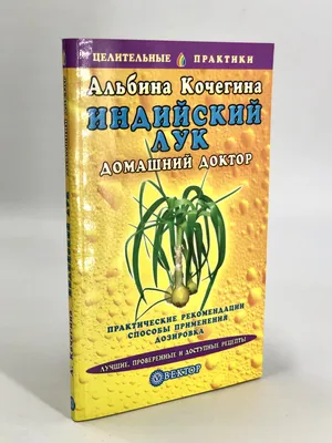 Лук для профилактики коронавируса и ОРВИ. Ценные вещества и полезные  свойства. - GetVegetable