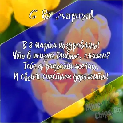 Праздничный онлайн концерт к 8 Марта «Для Вас, любимые!» — shilkasoch51.ru