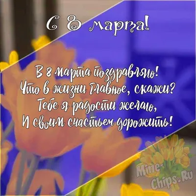 💗 Анимационная открытка на 8 Марта Милые сударыни. Открытки Анимационная  открытка на 8 Марта Милые сударыни букет цветов скачать бесплатно онлайн |  открытки на 8 марта | открытка, картинка 123ot