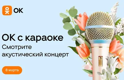 ТРИУМФ. ЛУЧШЕЕ К 8 МАРТА