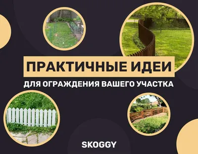 Идеи для сада, дачи и огорода своими руками (фото) (7 видео) | ❤️  Elleonora.ru 🌞