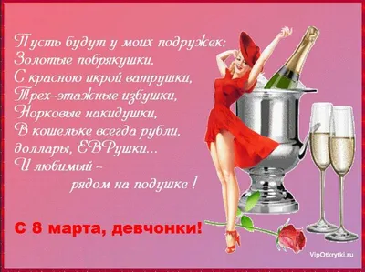 Картинки с 8 марта, бесплатно скачать или отправить