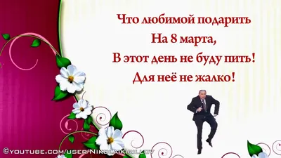 Прикольные открытки на 8 Марта: +500 картинок поздравлений с юмором