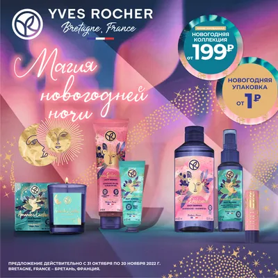 SO ELIXIR Ив Роше Yves Rocher Идеальные духи 5мл.Франция — Покупайте на  Newauction.org по выгодной цене. Лот из Днепропетровская, Кривой Рог.  Продавец task141. Лот 203932947016257