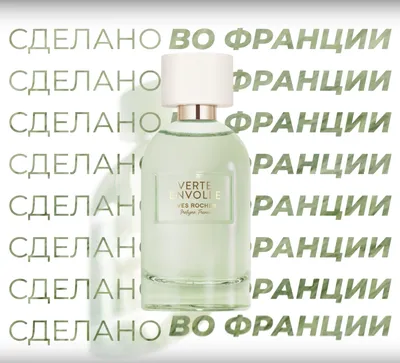 Ив Роше - Магазины - ТРК «Космопорт»