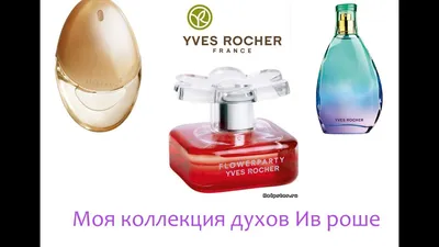 Черная ваниль.Ив Роше.Yves Rocher.Vanille noire.5мл.Франция - «VIOLITY»