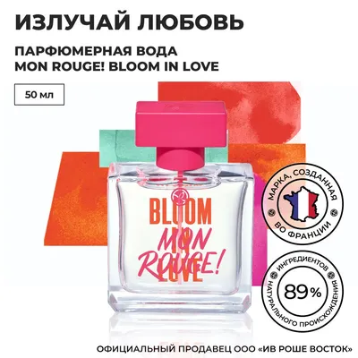 Парфюмерная Вода MON ROUGE! BLOOM IN LOVE, 30 мл – онлайн-магазин  растительной косметики Ив Роше