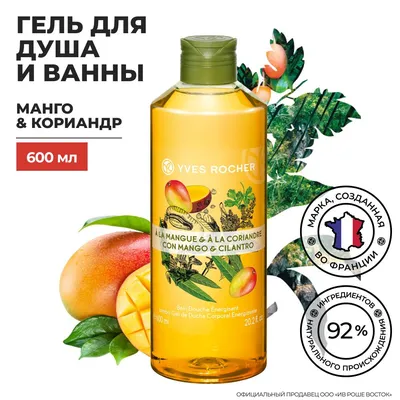 Гель для Душа и Ванны «Кофе», 400 мл – онлайн-магазин растительной  косметики Ив Роше