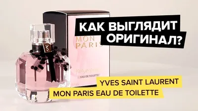 Купить Yves Saint Laurent Mon Paris (Ив Сен Лоран Мон Париж) 60 мл ОПТ по  низкой цене в Украине от Glamour-Parfum — 1300947446