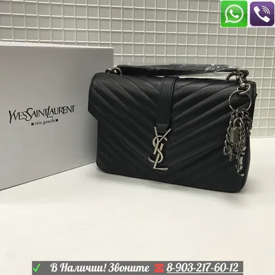 Сумка женская Yves Saint Laurent серая 30/19/15 - купить в Москве с  доставкой по РФ