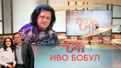 ІВО БОБУЛ та СТЕПАН ГІГА, МР3 (ID#1316672428), цена: 100 ₴, купить на  Prom.ua