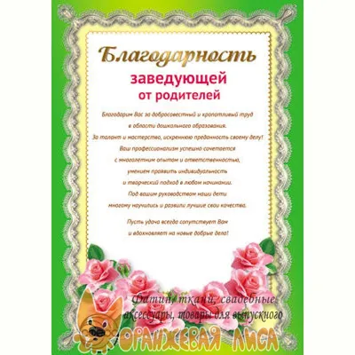Мебель для кабинета заведующего доу - 62 фото