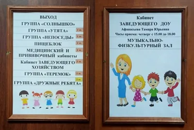 Экскурсия для родителей | Весточка