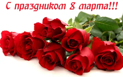 Открытки с 8 марта теще - 71 фото