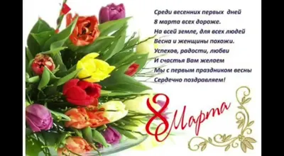 Картинка Картинка поздравление с 8 марта » Картинки 8 марта скачать  бесплатно (177 фото) - Картинки 24 » Картинки 24 - скачать картинки  бесплатно