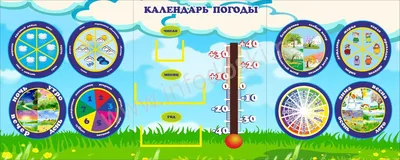 Купить стенд календарь природы С карточками Чисел, Дней Недели, Месяцев,  цены на Мегамаркет | Артикул: 100024292518