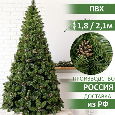 Литая ёлка Канадская 1.50 м. зеленая // Искусственная ёль из пластика /  Качественная литая ёлка (ID#1970055737), цена: 2925 ₴, купить на Prom.ua